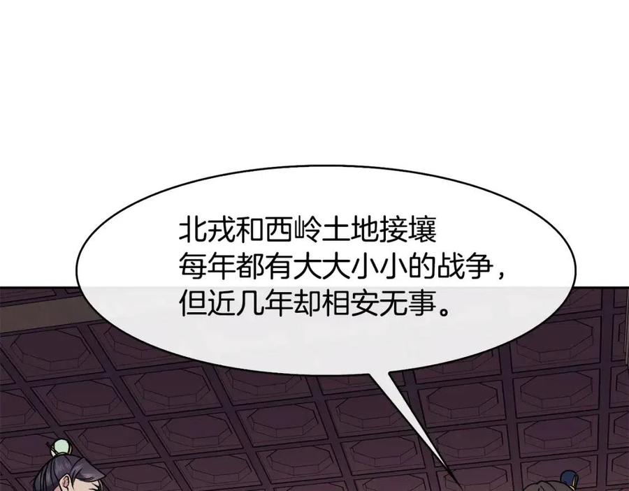 第50话 发现证据149