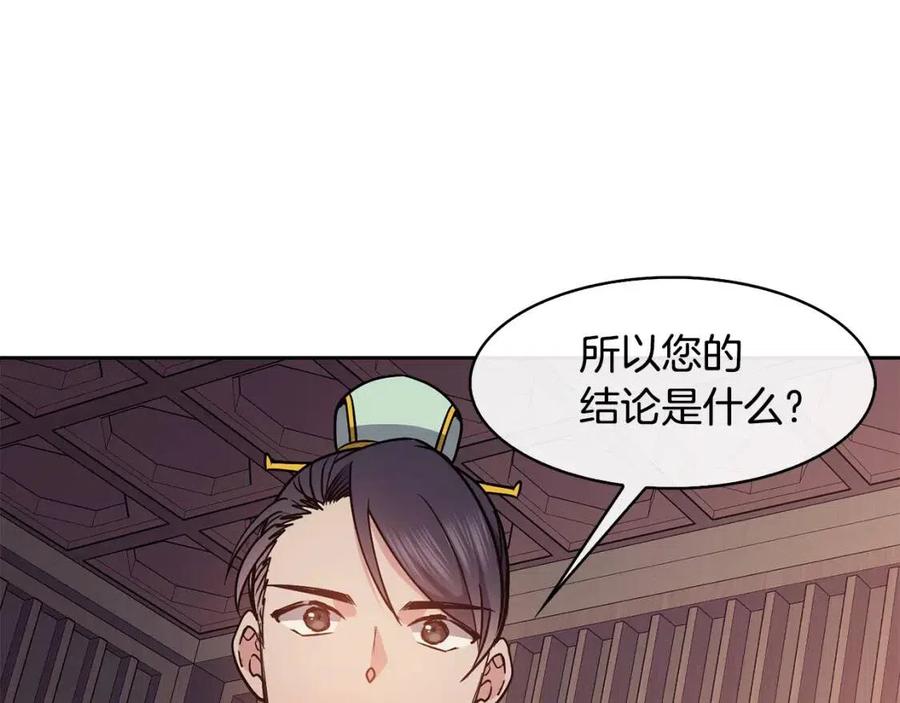 第50话 发现证据155