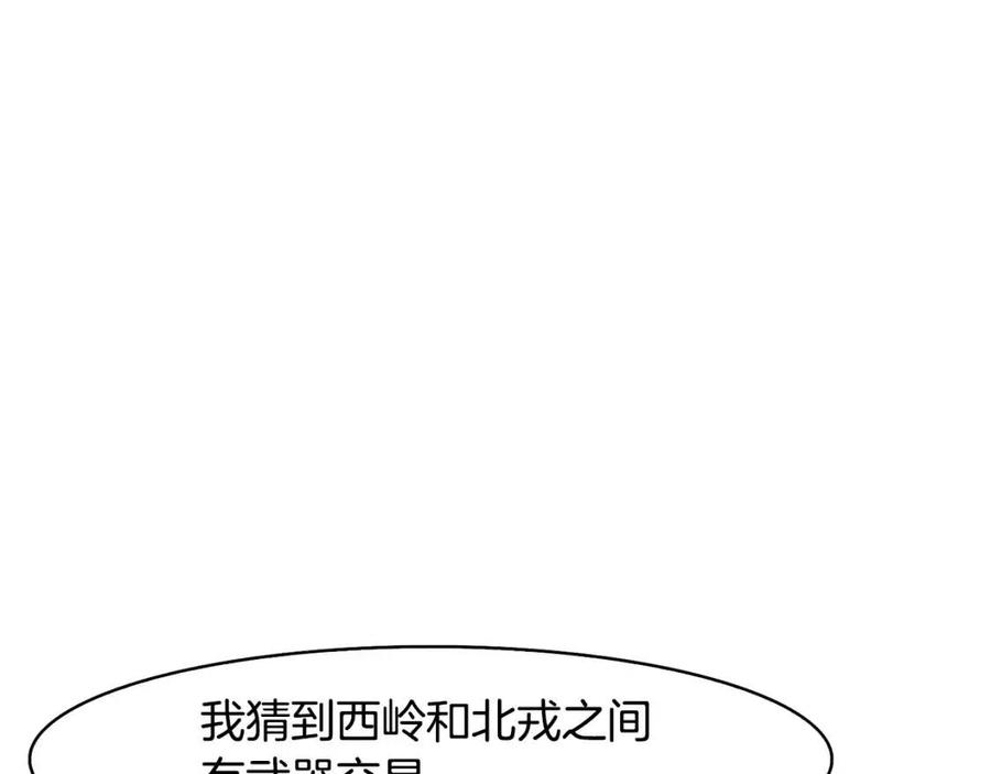 第50话 发现证据157