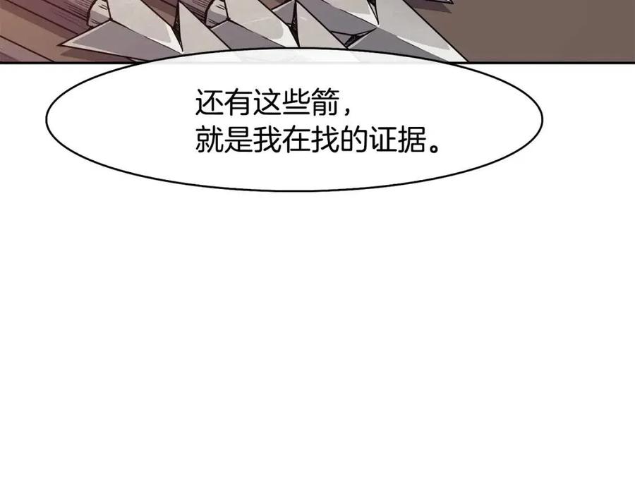 第50话 发现证据165