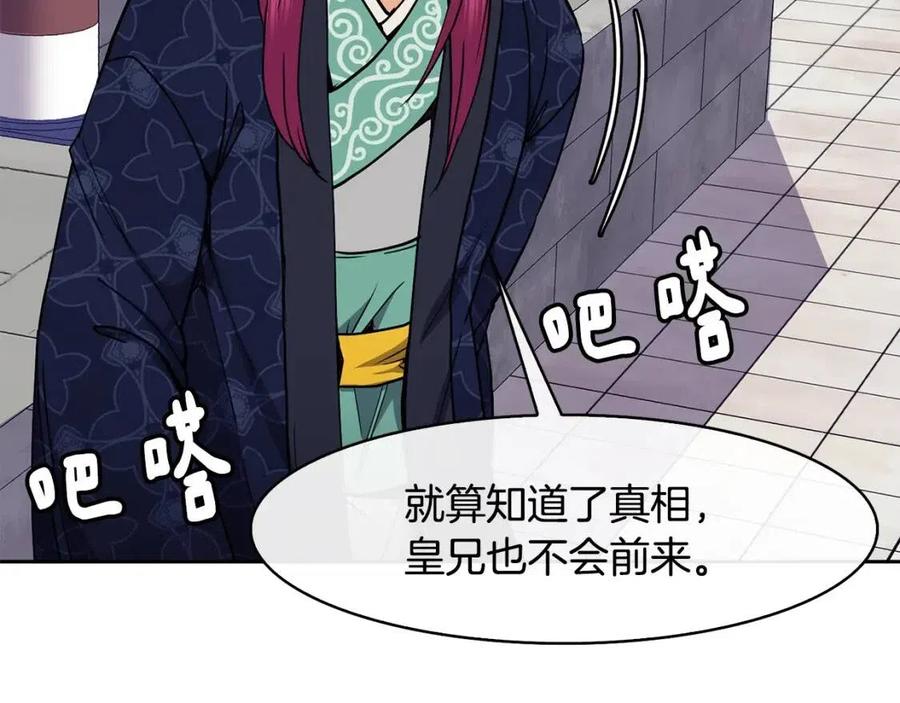 第50话 发现证据43