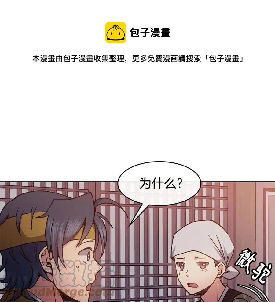第51话 分析情况112