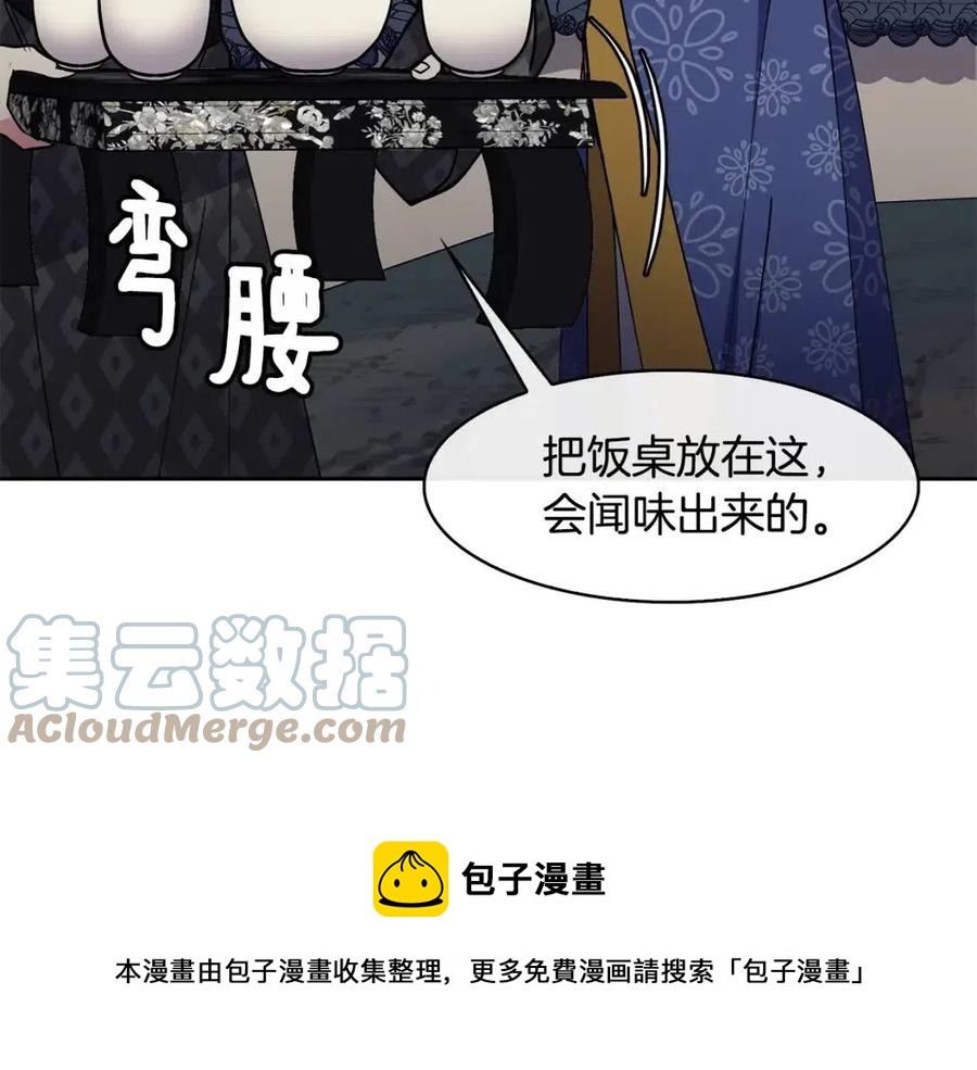 第51话 分析情况116
