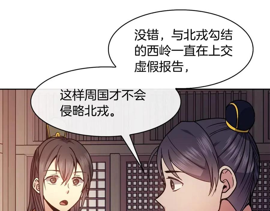 第51话 分析情况130