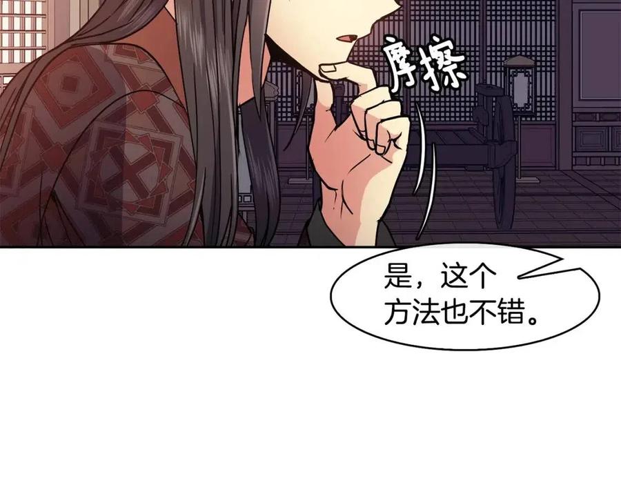 第51话 分析情况137