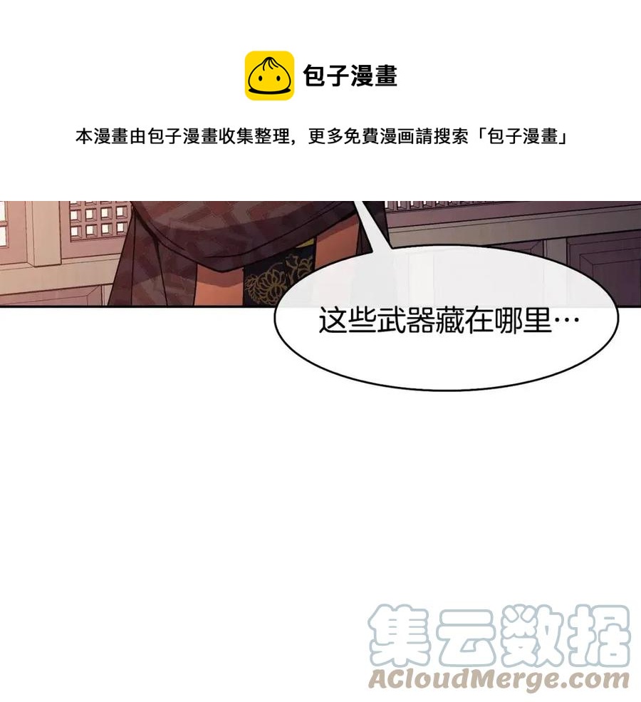 第51话 分析情况140