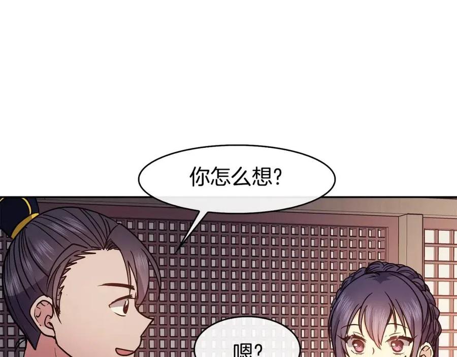 第51话 分析情况141