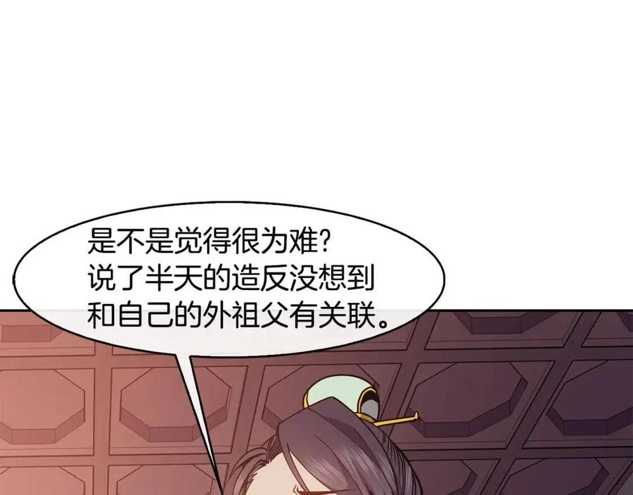 第51话 分析情况25