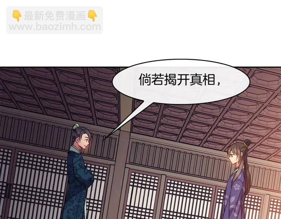 第51话 分析情况30