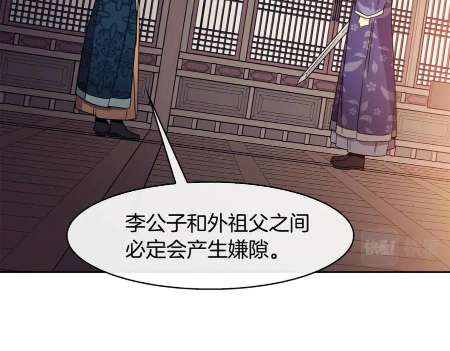 第51话 分析情况31
