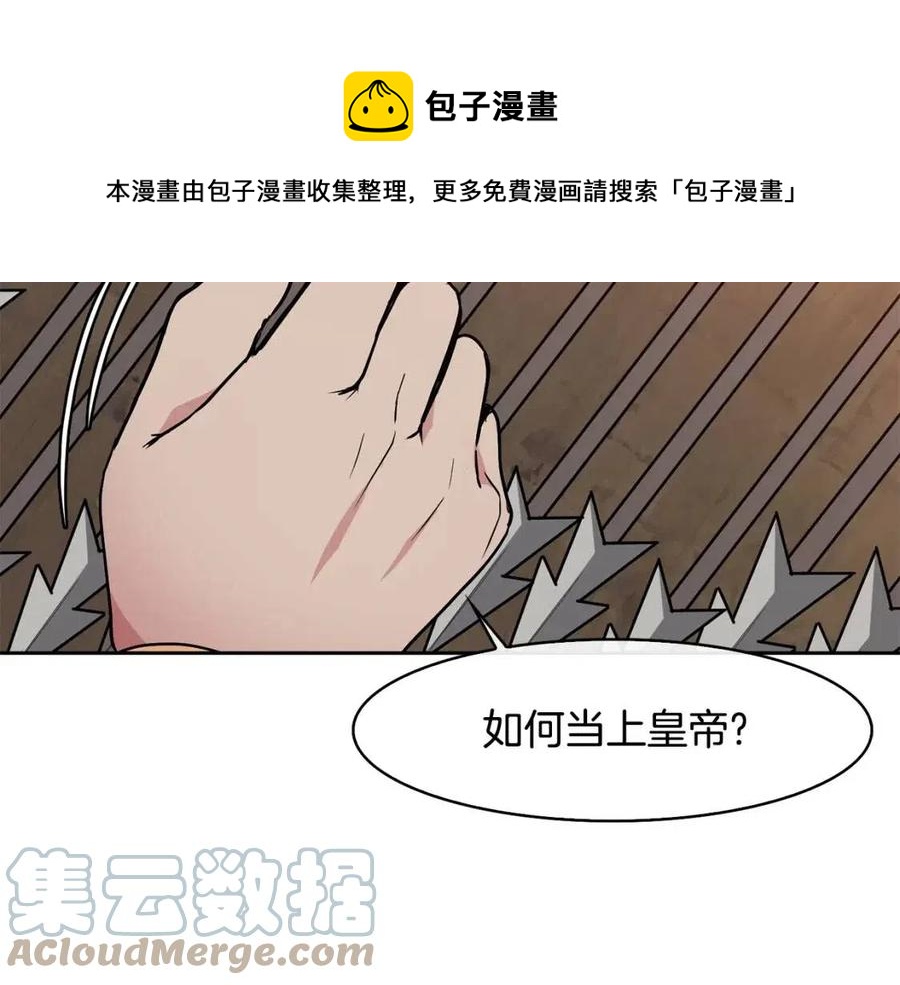第51话 分析情况56