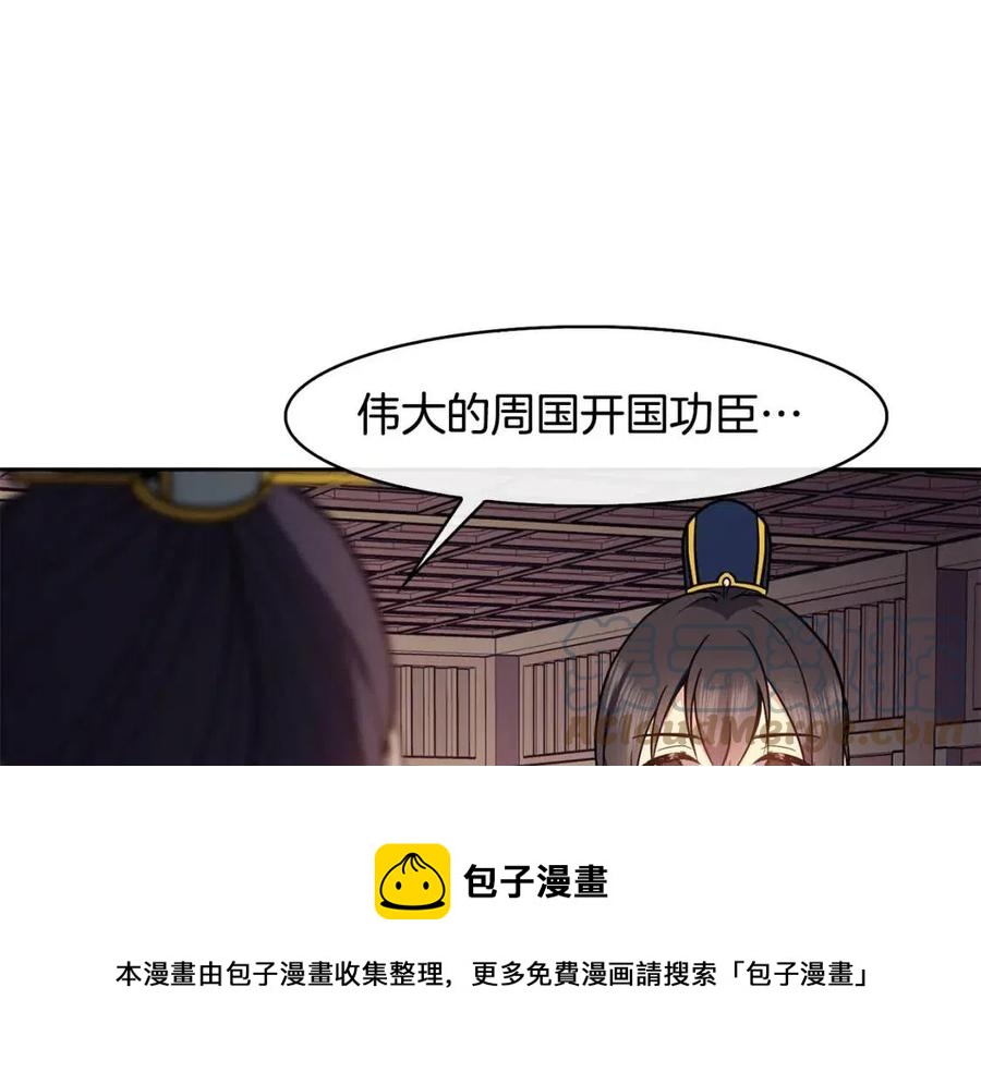 第51话 分析情况60