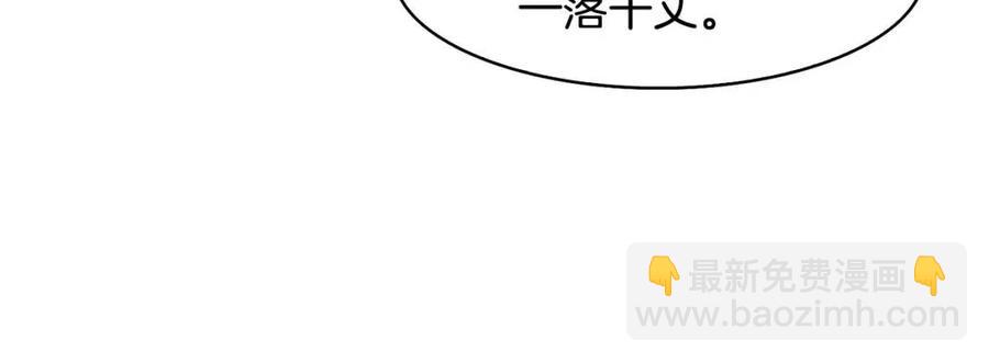 第51话 分析情况62