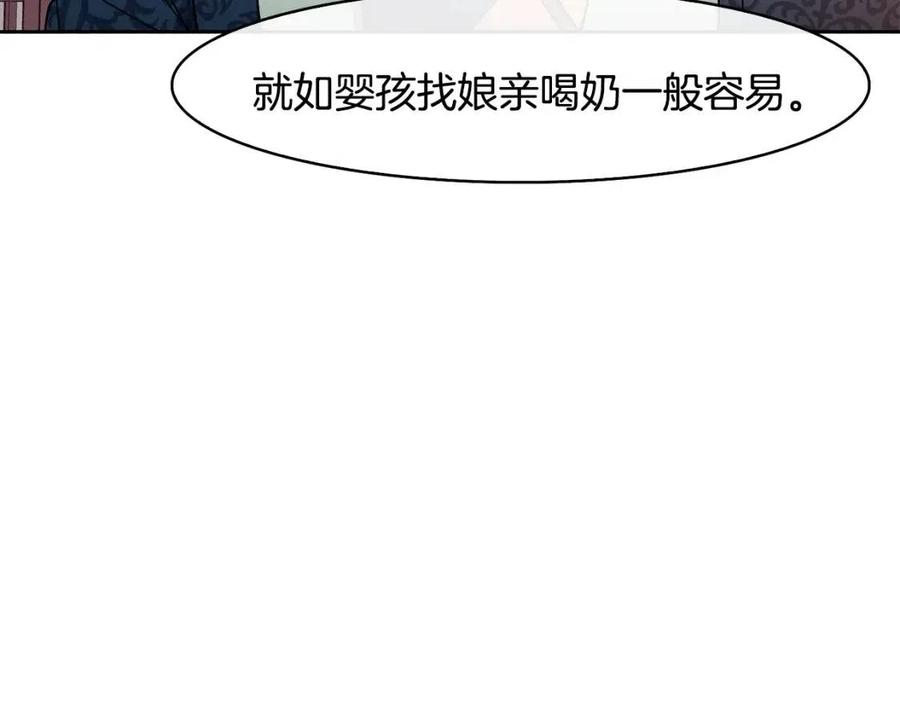 第51话 分析情况77