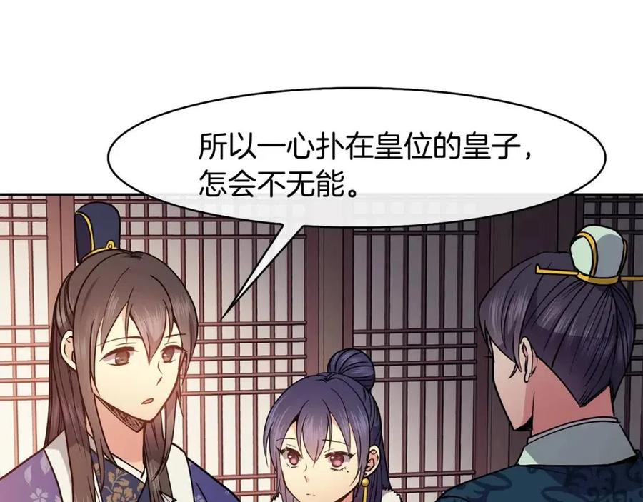 第51话 分析情况78