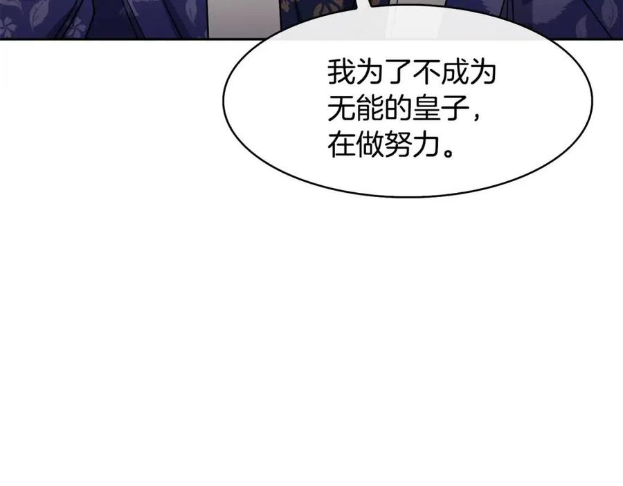 第51话 分析情况83