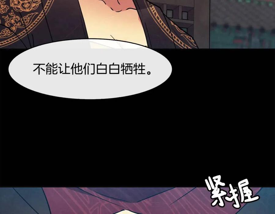 第54话 通天寺的秘密101