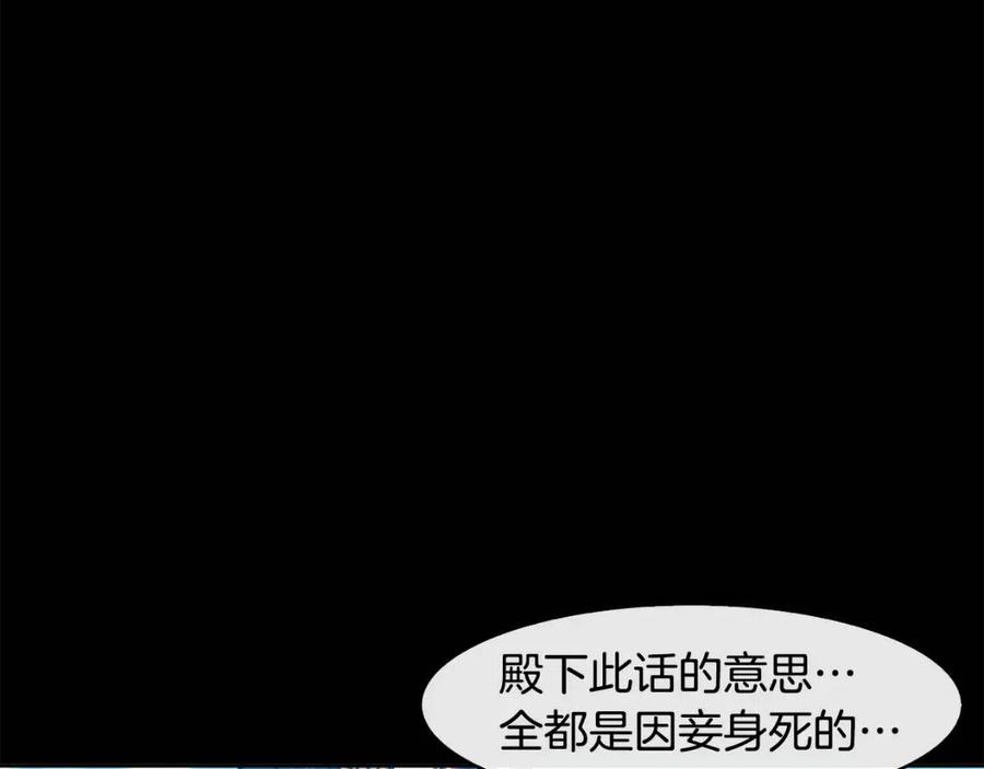 第54话 通天寺的秘密103