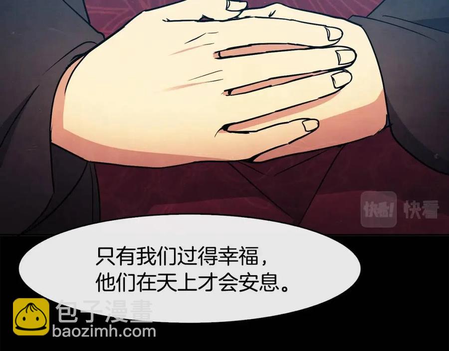 第54话 通天寺的秘密106