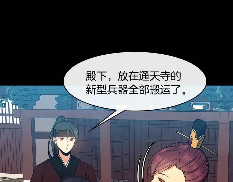 第54话 通天寺的秘密119