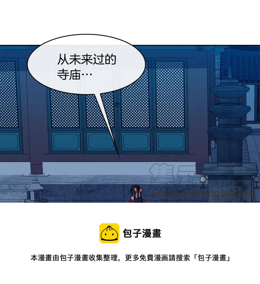 第54话 通天寺的秘密12