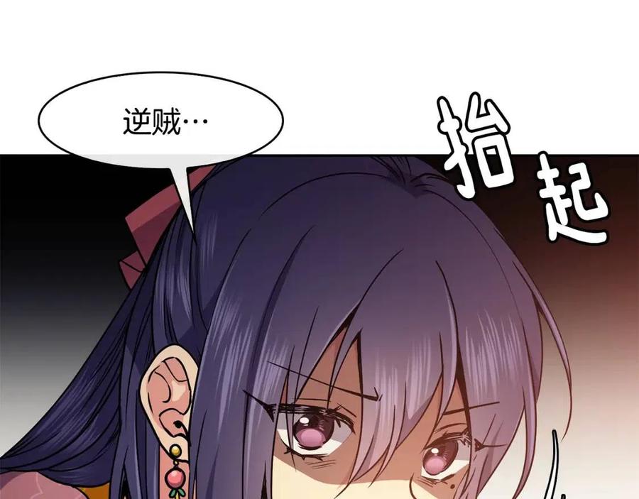 第54话 通天寺的秘密150