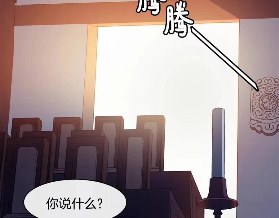 第54话 通天寺的秘密153