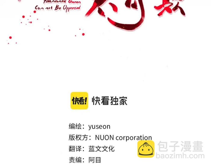 第54话 通天寺的秘密2