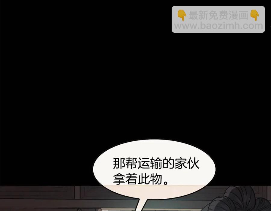 第54话 通天寺的秘密31