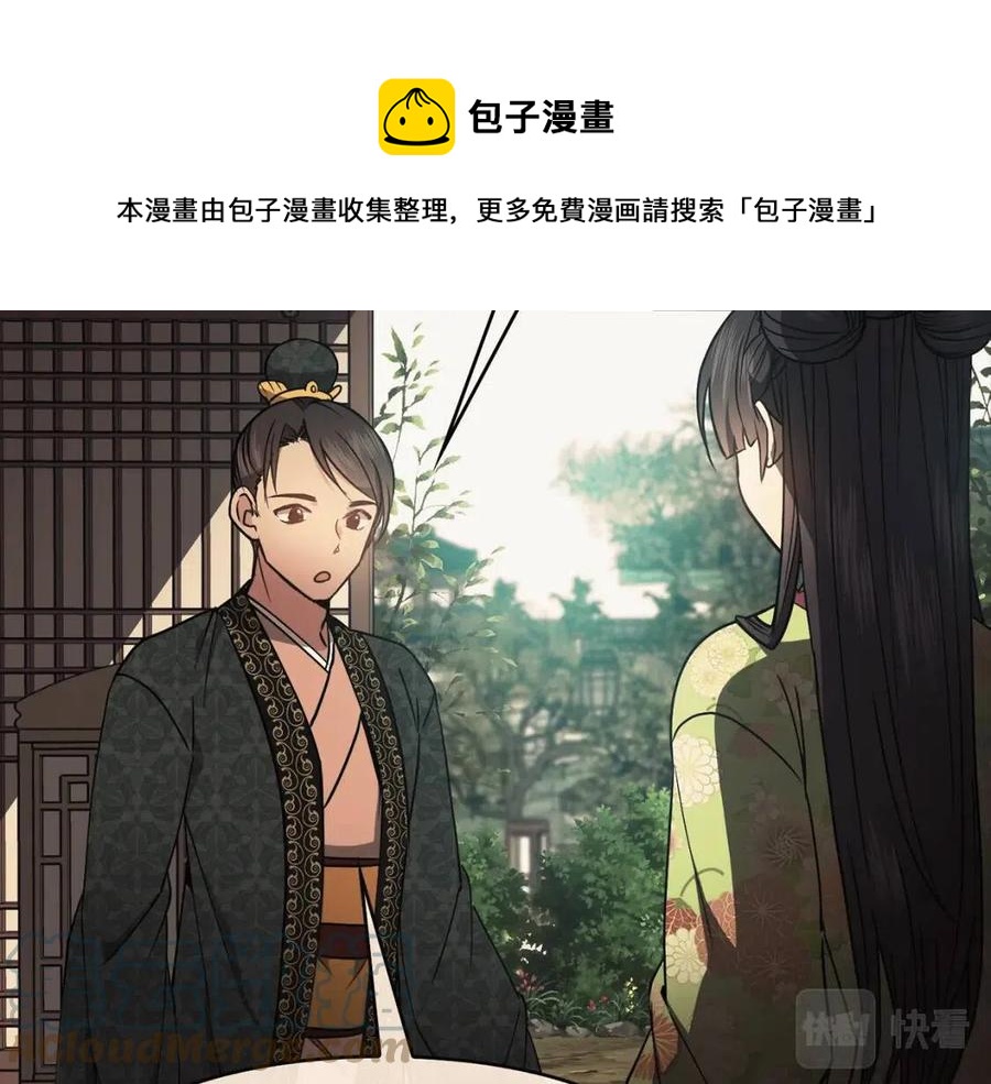 第54话 通天寺的秘密32