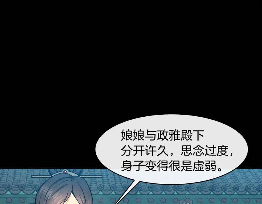 第54话 通天寺的秘密61