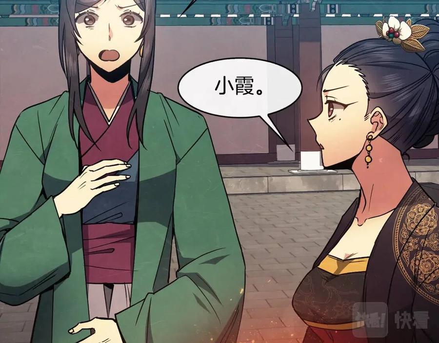 第54话 通天寺的秘密62