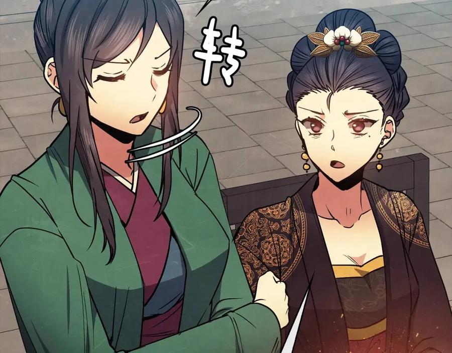 第54话 通天寺的秘密67