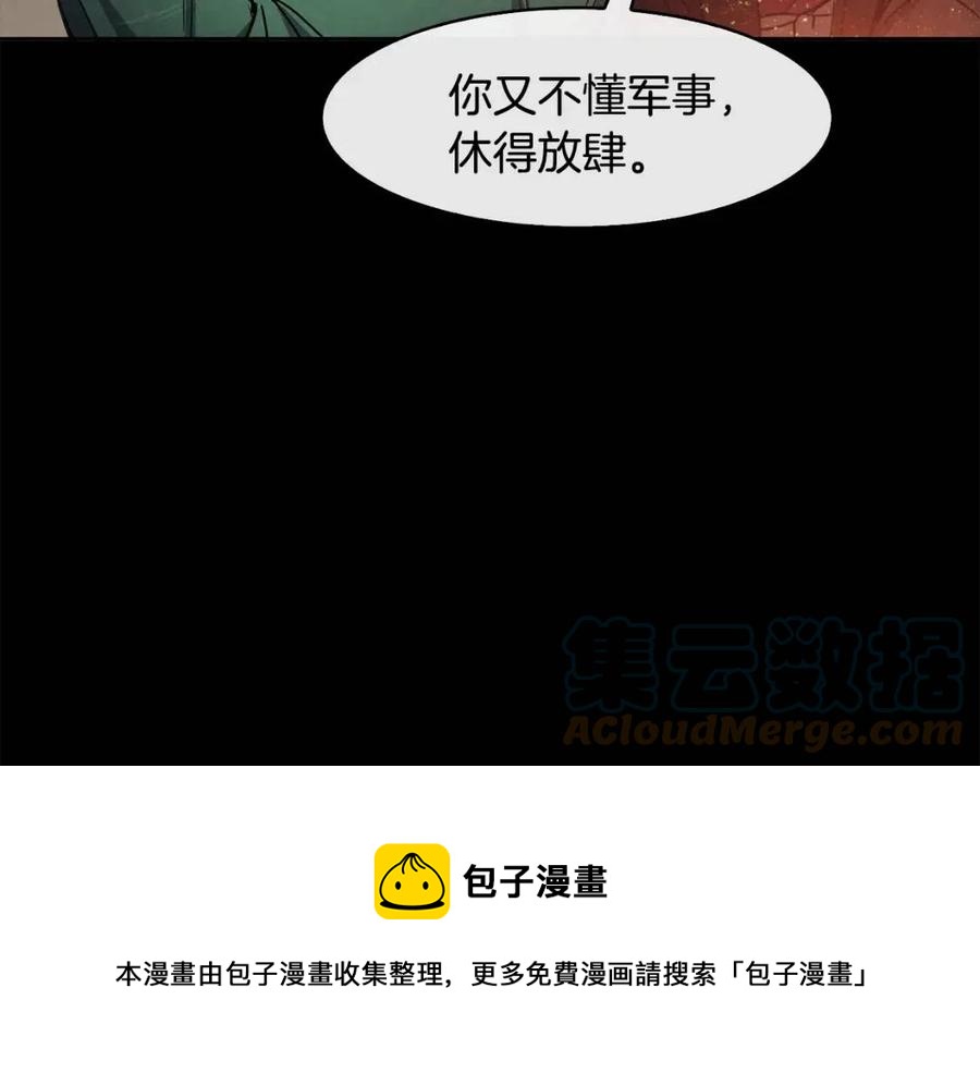 第54话 通天寺的秘密68