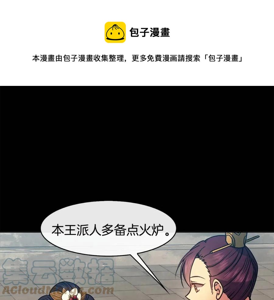 第54话 通天寺的秘密72