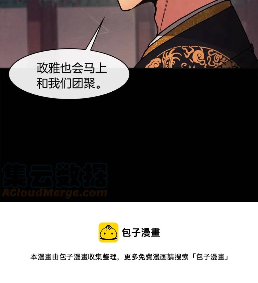 第54话 通天寺的秘密76