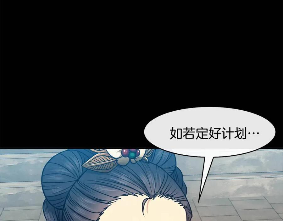 第54话 通天寺的秘密77
