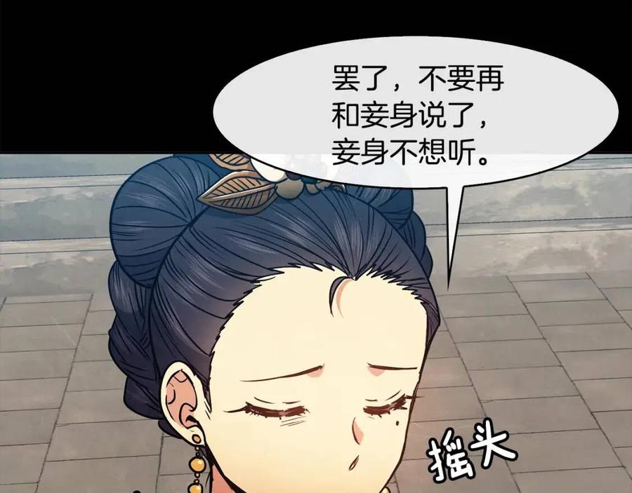 第54话 通天寺的秘密79