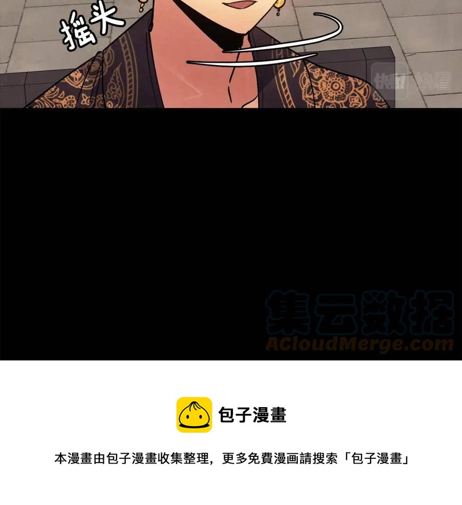 第54话 通天寺的秘密80