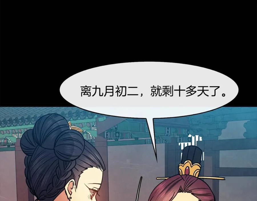 第54话 通天寺的秘密83
