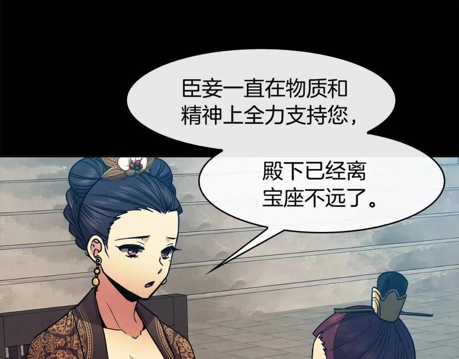 第54话 通天寺的秘密86