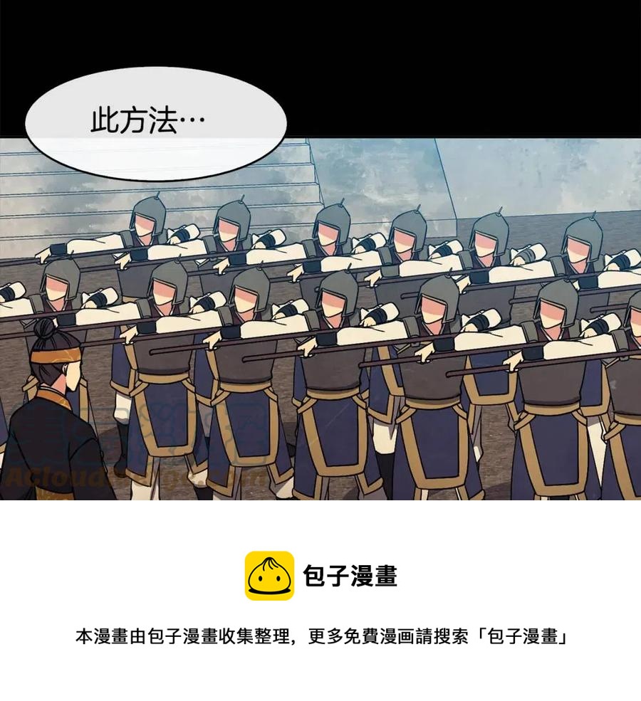 第54话 通天寺的秘密92