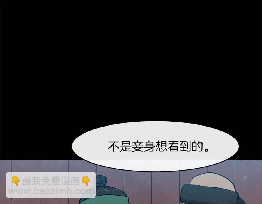 第54话 通天寺的秘密94