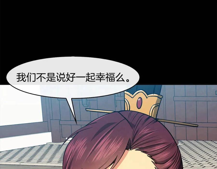 第54话 通天寺的秘密97