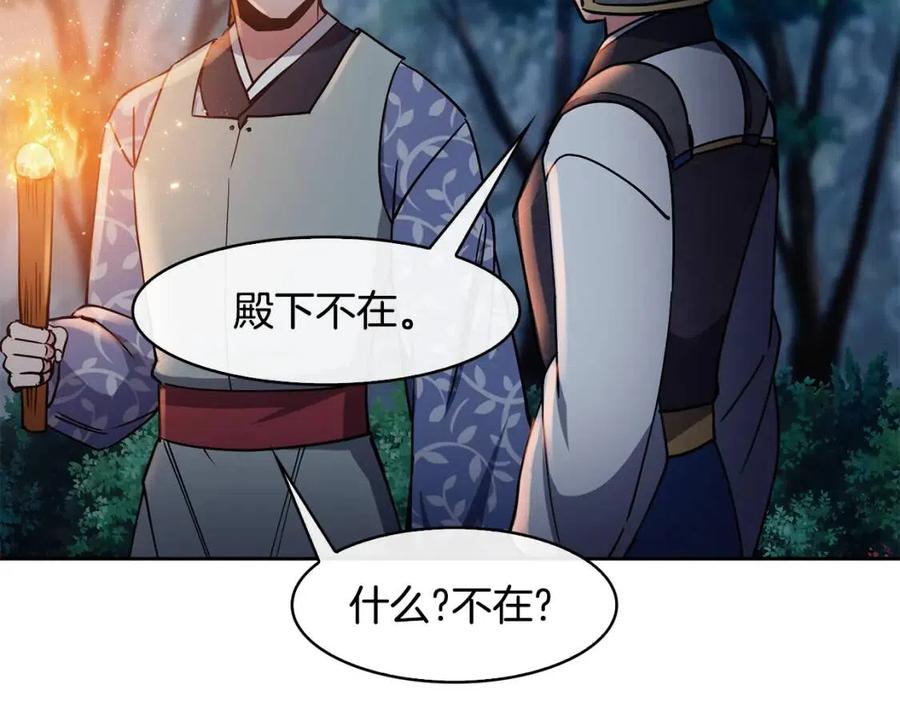 第55话 被发现101