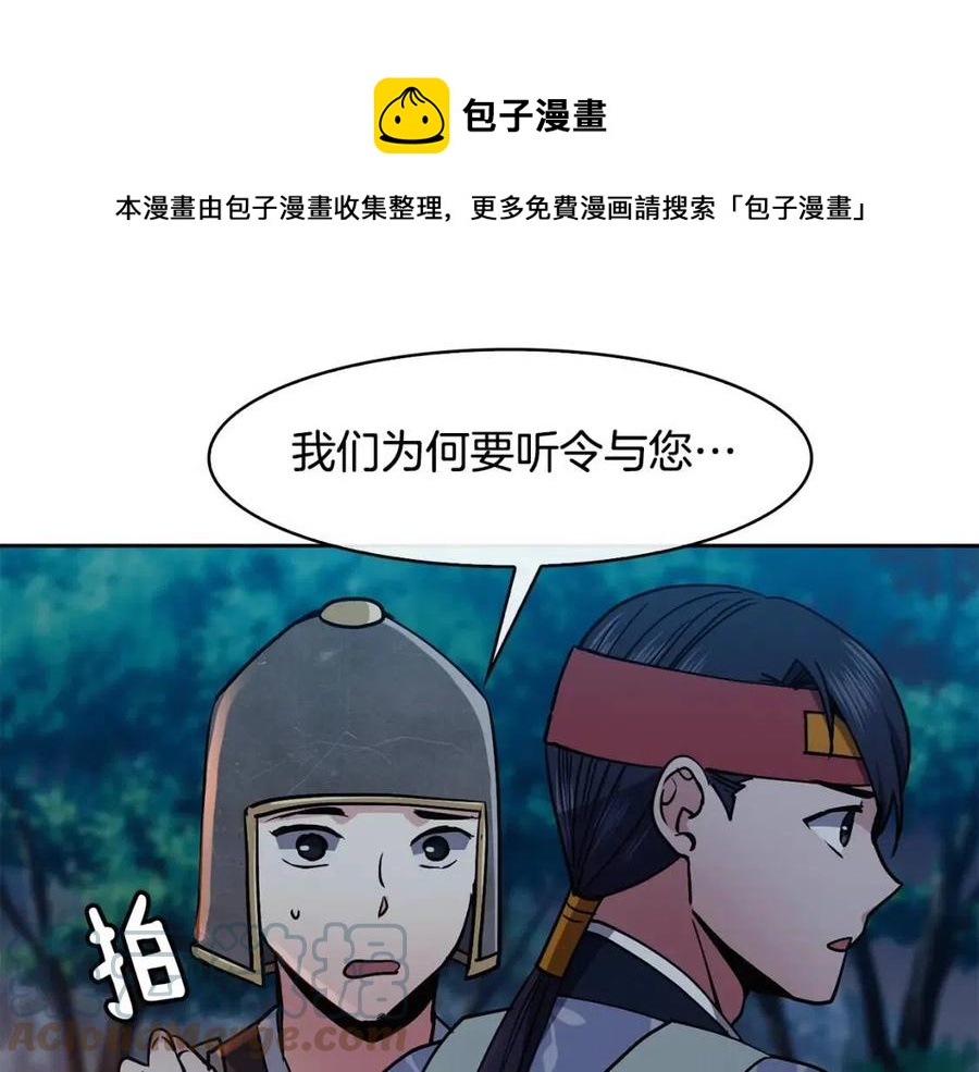 第55话 被发现112