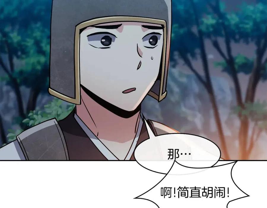 第55话 被发现115