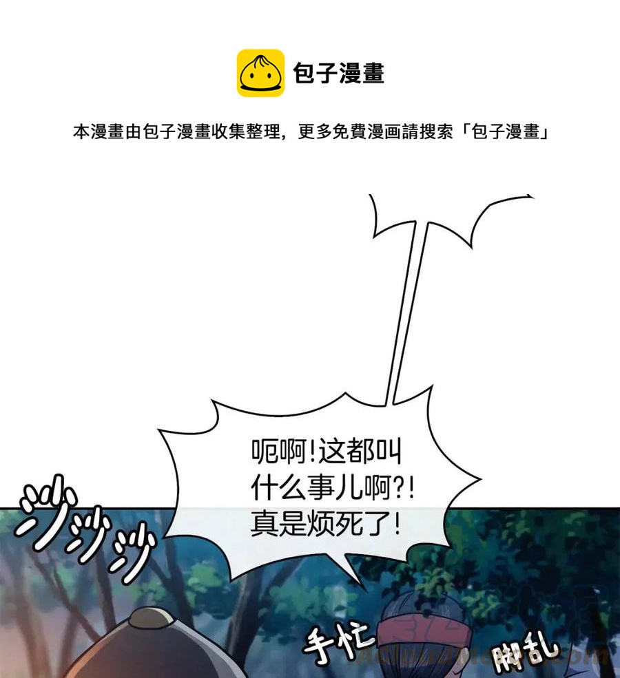 第55话 被发现116