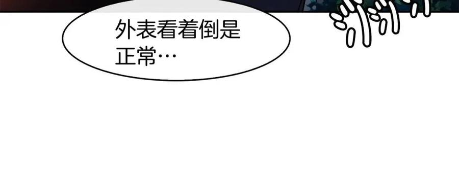 第55话 被发现118