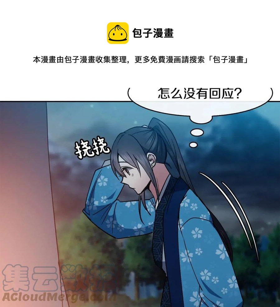 第55话 被发现12